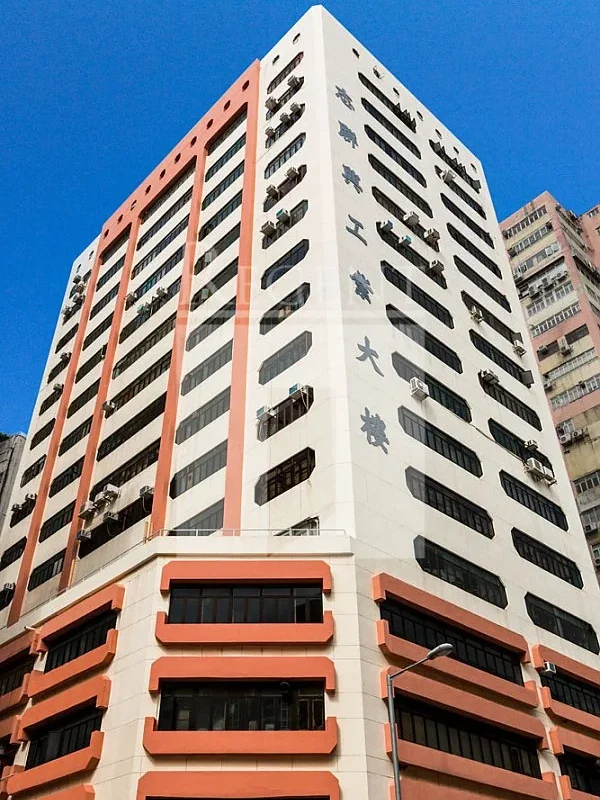 香港工業大廈外觀 工業大廈強制驗窗MWIS 學校及非住宅樓宇鋁窗檢驗