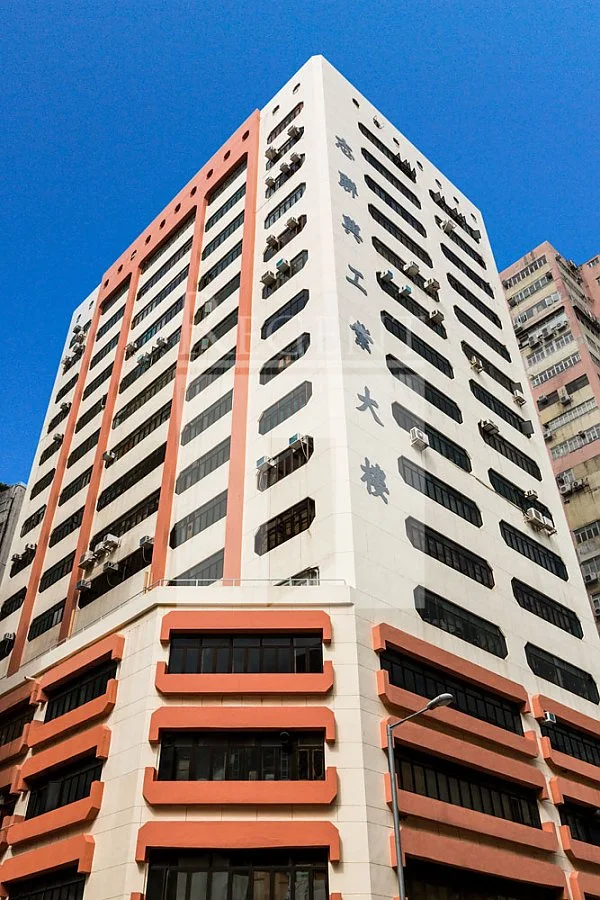 香港工業大廈外觀 工業大廈強制驗窗MWIS 學校及非住宅樓宇鋁窗檢驗